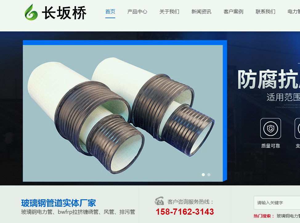 玻璃鋼管道廠家 玻璃鋼管道廠家