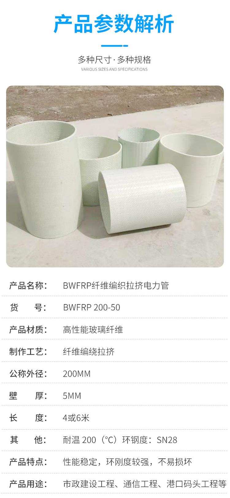 bwfrp管生產(chǎn)廠家湖北哪家好? bwfrp管生產(chǎn)廠家湖北哪家好?